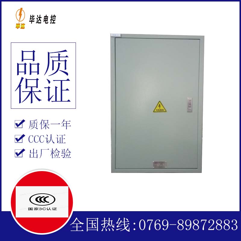 东阁镇配电箱