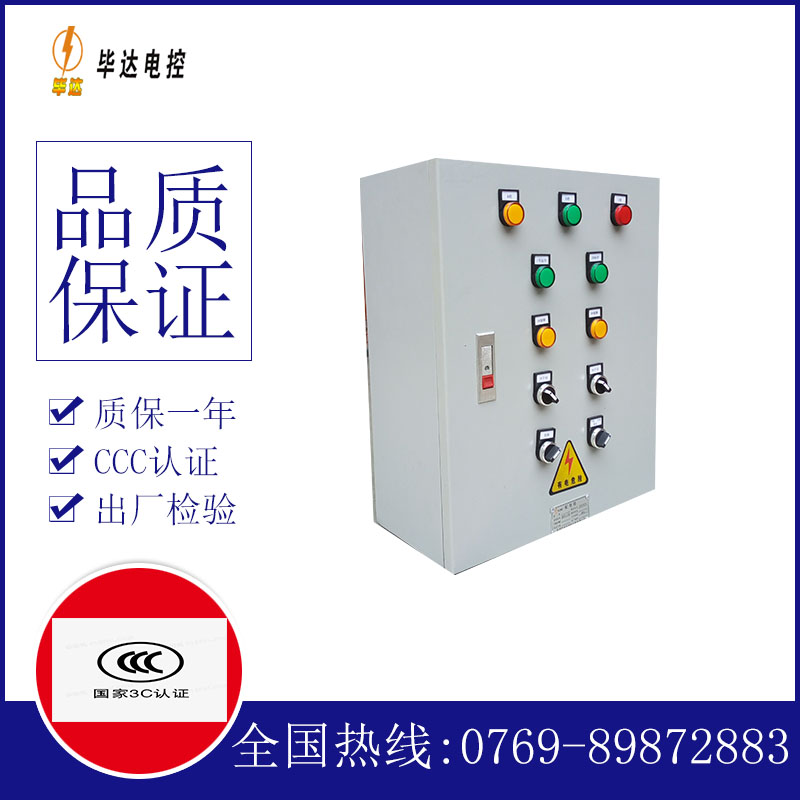 东阁镇动力配电箱