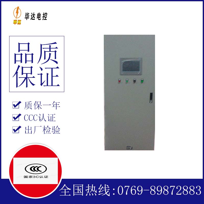 东阁镇变频控制箱