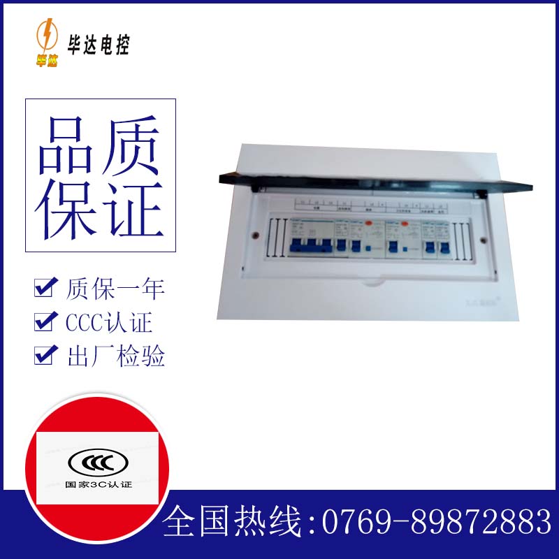 东阁镇家用配电箱
